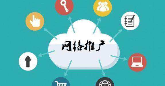 新兴镇传统企业做网络推广应该要明白这3个重要问题