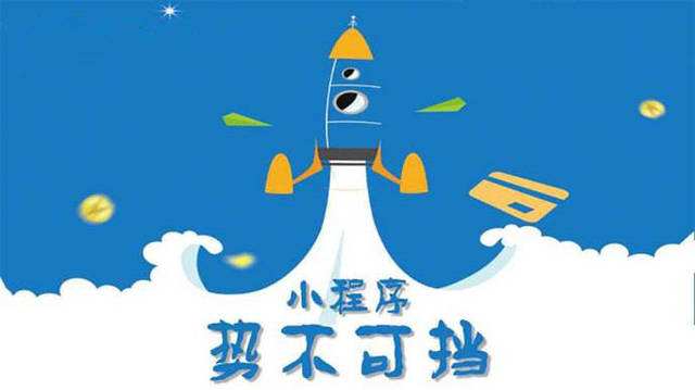 新兴镇微信小程序开发如何助力传统零售商突破经营难题