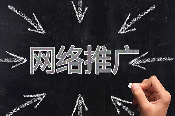 新兴镇网络推广公司介绍几个企业软文推广的发布平台